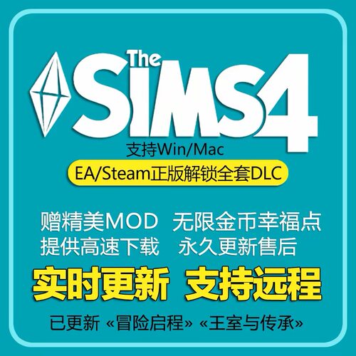 模拟人生4全dlc远程资料片Mod全民美化整容接入AI