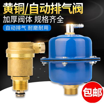 暖气自动排气阀快速大流量