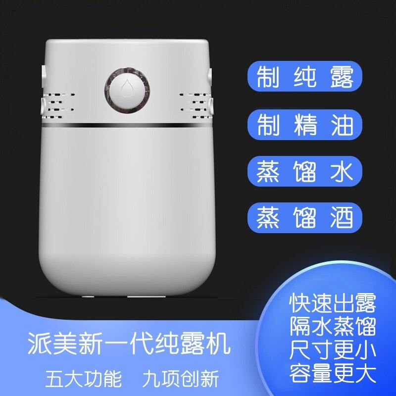 派美纯露机蒸馏提纯精油药酒图片