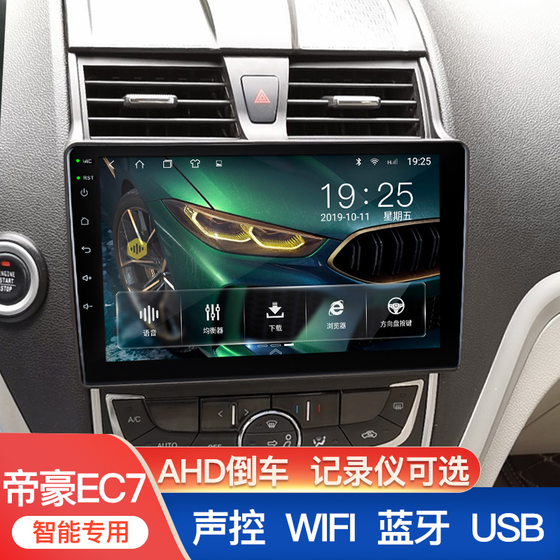 吉利帝豪导航一体机ec7专用老款GX7远景改装升级安卓大屏车载中控|ruв категории автомобиль/товаров/аксессуары/переоснащение, автомобильный GPS - навигатор и аксессуары, умная машина машина навигации - от Buy2taobao.com для оказания профессиональной услуги покупки агента Taobao