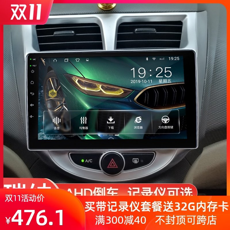 现代新老瑞纳瑞奕安卓导航大屏中控倒车影像后视一体机ix25悦纳RV|ruв категории автомобиль/товаров/аксессуары/переоснащение, автомобильный GPS - навигатор и аксессуары, умная машина машина навигации - от Buy2taobao.com для оказания профессиональной услуги покупки агента Taobao