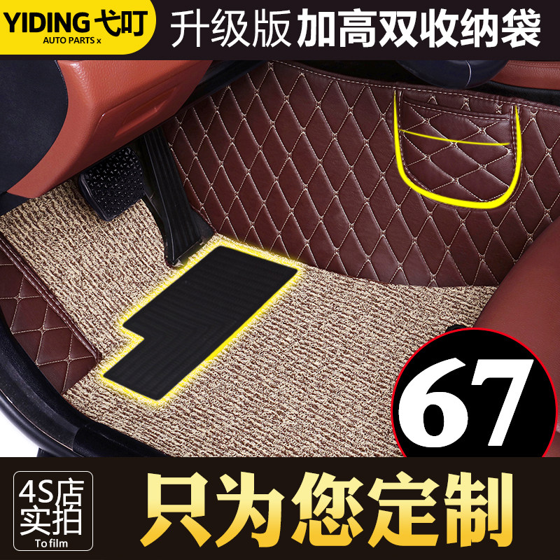 Dongfeng Fengshen 19 paragraph E70 AX7 ax4 ax5 AX3 A60h30 Dedicated surround Car foor matin the Car/Articles/Fitting/Refit , Car Accessories/The jewelry , Dedicated car mats  category - from Buy2taobao.com to provide professional Taobao agent buy service