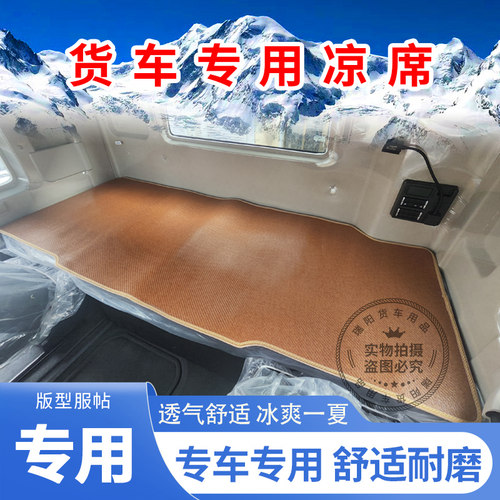 汕德卡G5S G7S G7H C7H G7 C9H专用凉席汕德卡夏季专用卧铺凉席