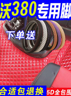 镭射重汽豪沃驾驶室丝圈内饰脚垫