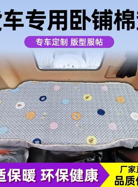 德龙X6000卧铺垫X3000新M3000X5000SL5000轩德翼3翼6保暖加厚床垫