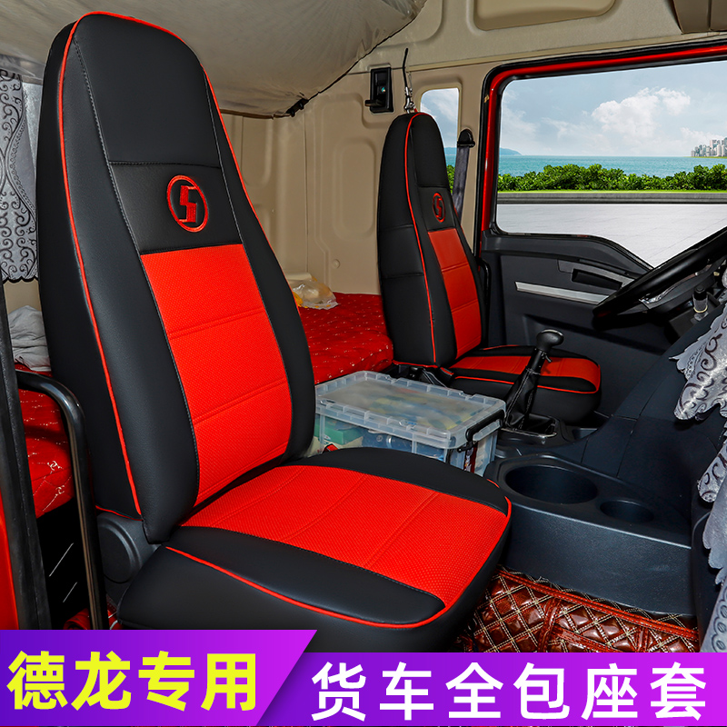 德龙新M300X3000F3000L3000专车专用座套PU坐垫套皮加麻亚麻座套