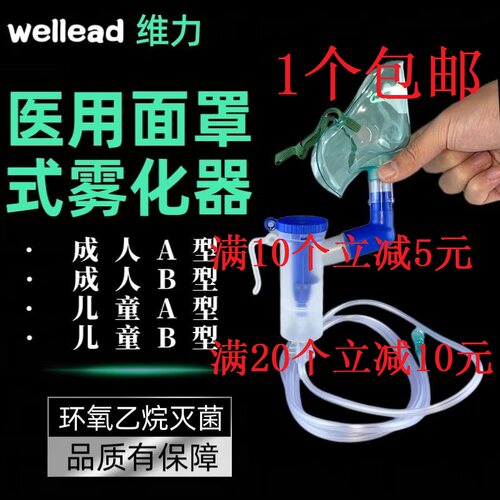 医用雾化面罩儿童成人一次性