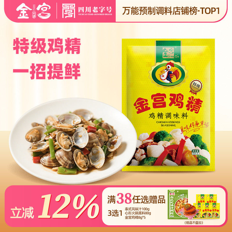 金宫特级鸡精454g家用商用炒菜调味料鸡汁浓缩提鲜味精调料包火锅