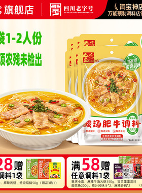 金宫酸汤肥牛调料80g金酸汤火锅底料家用四川酸菜金汤酱调料包