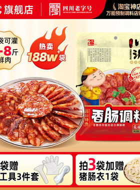 金宫川派干粉状麻辣香肠调料  无添加白酒自制四川腊肠儿童五香粉