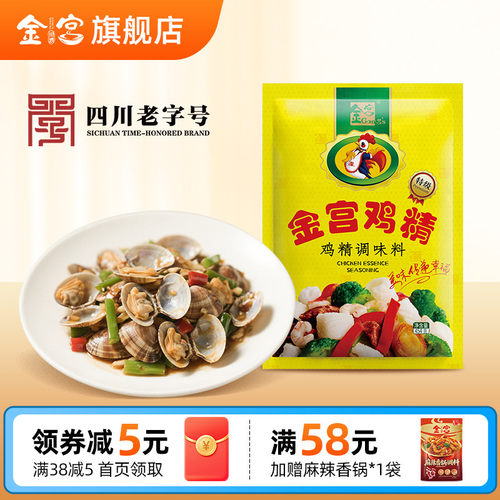 金宫特级鸡精家庭餐饮提鲜料包