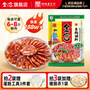 金宫麻辣香肠调料家用自制四川味烤肠五香粉腊肠麻辣味灌肠料广味