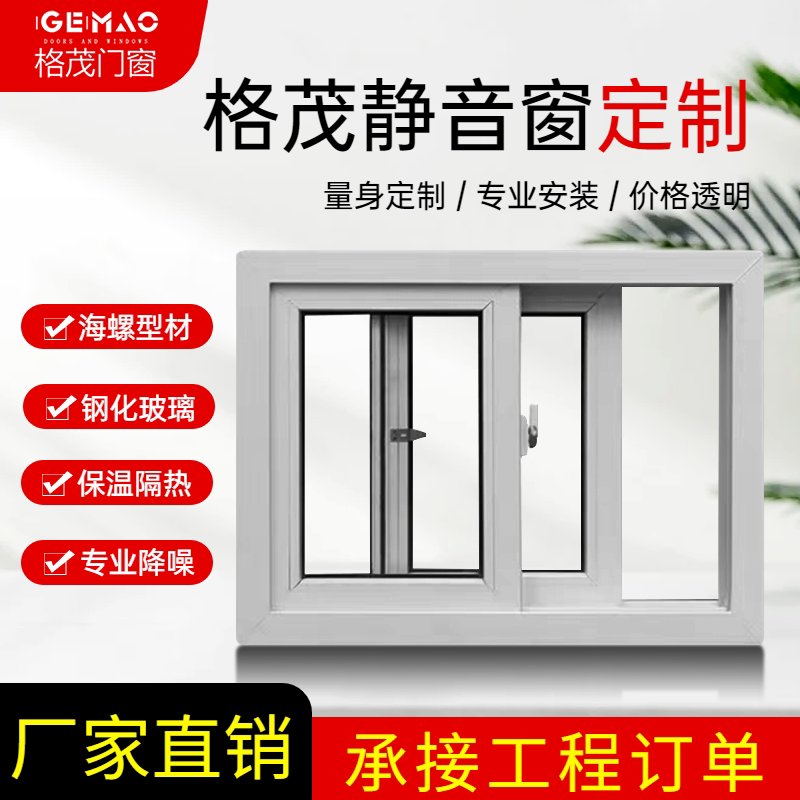塑钢左右推拉窗隔音隔热保温定制