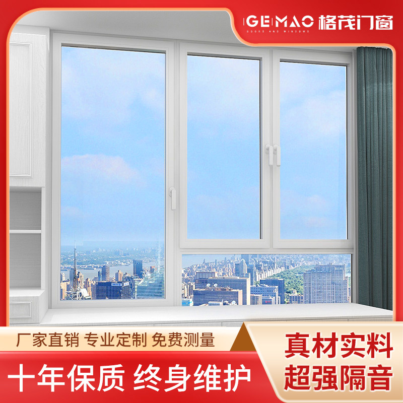 海螺/中德塑钢门窗定制批发图片