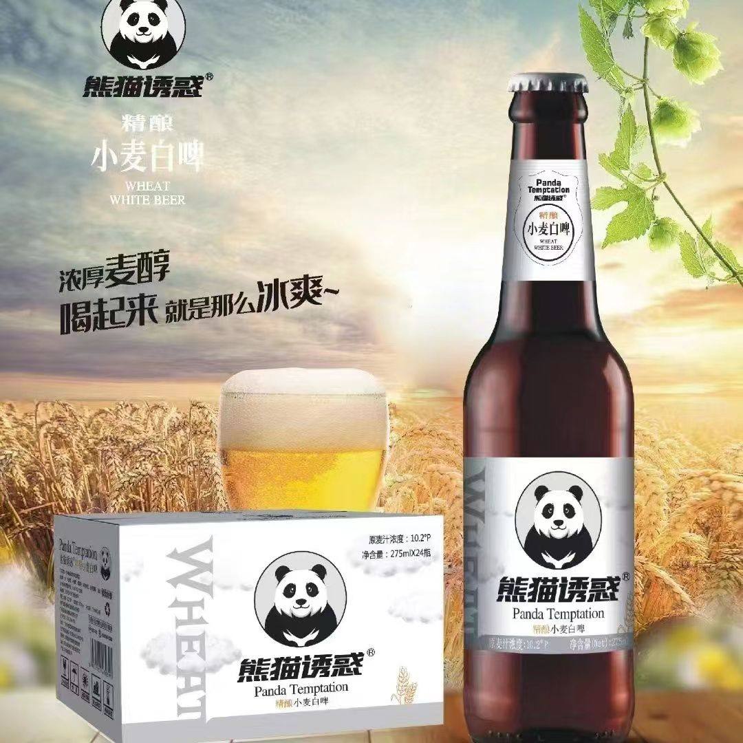 熊猫诱惑啤酒白啤24瓶整箱275ml夜场酒吧KTV女士果味啤酒京东配送