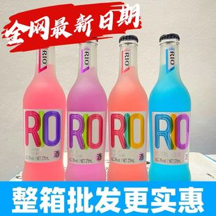 RIO锐澳鸡尾酒预调酒霓虹标经典系列275ml*5瓶果酒正品真品玻璃瓶