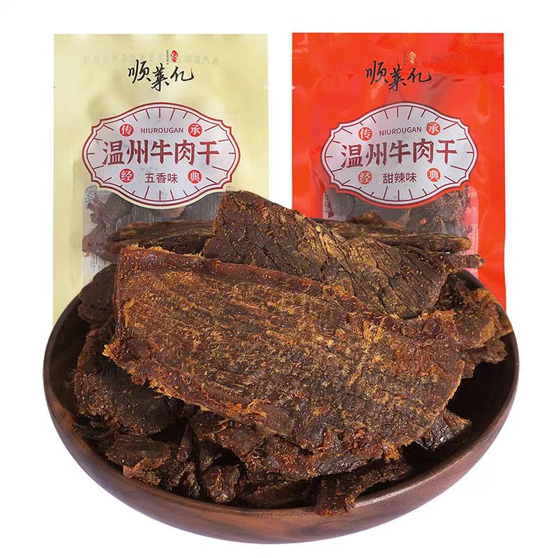 办公室零食温州特产湖岭牛肉片牛肉干独立真空小包装