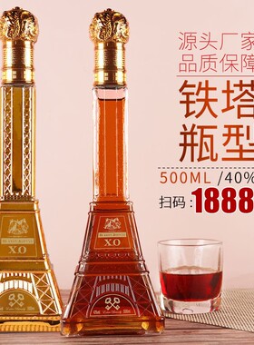 法国原液铁塔洋酒组合XO白兰地聚会酒吧500ml 40°礼盒春节送礼