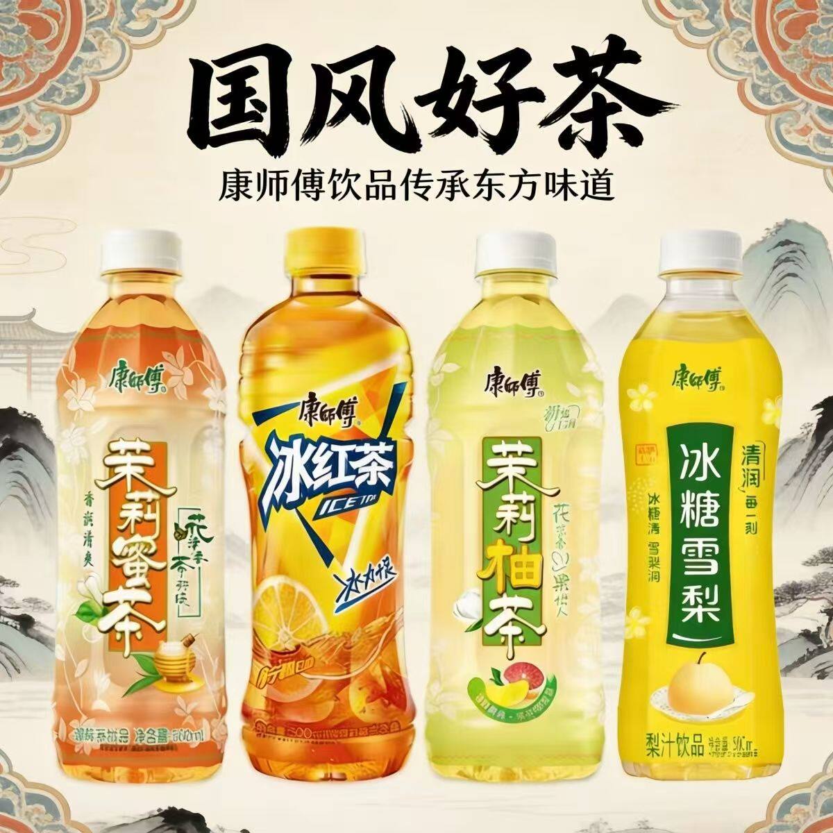 康师傅冰红茶500ml/瓶茉莉蜜茶冰糖雪梨茉莉柚茶饮料瓶装特价批发