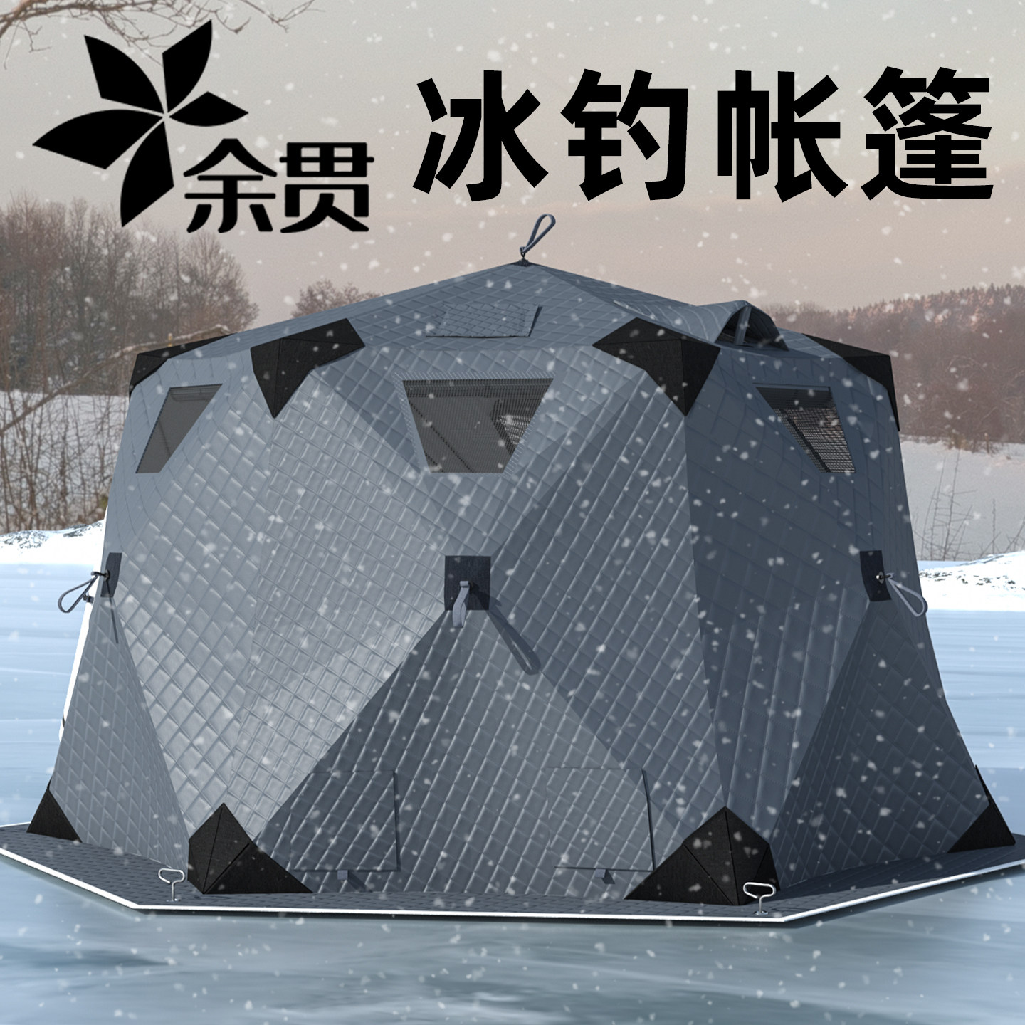防寒冬钓帐篷专用加棉冬季冰钓屋图片