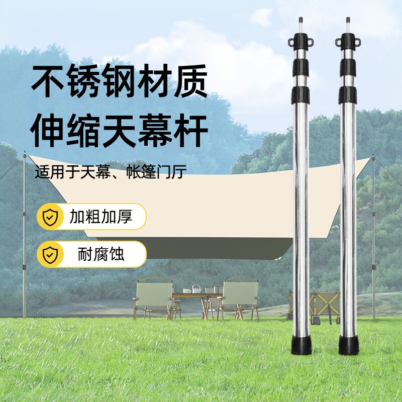 不锈钢天幕杆可伸缩防腐蚀图片