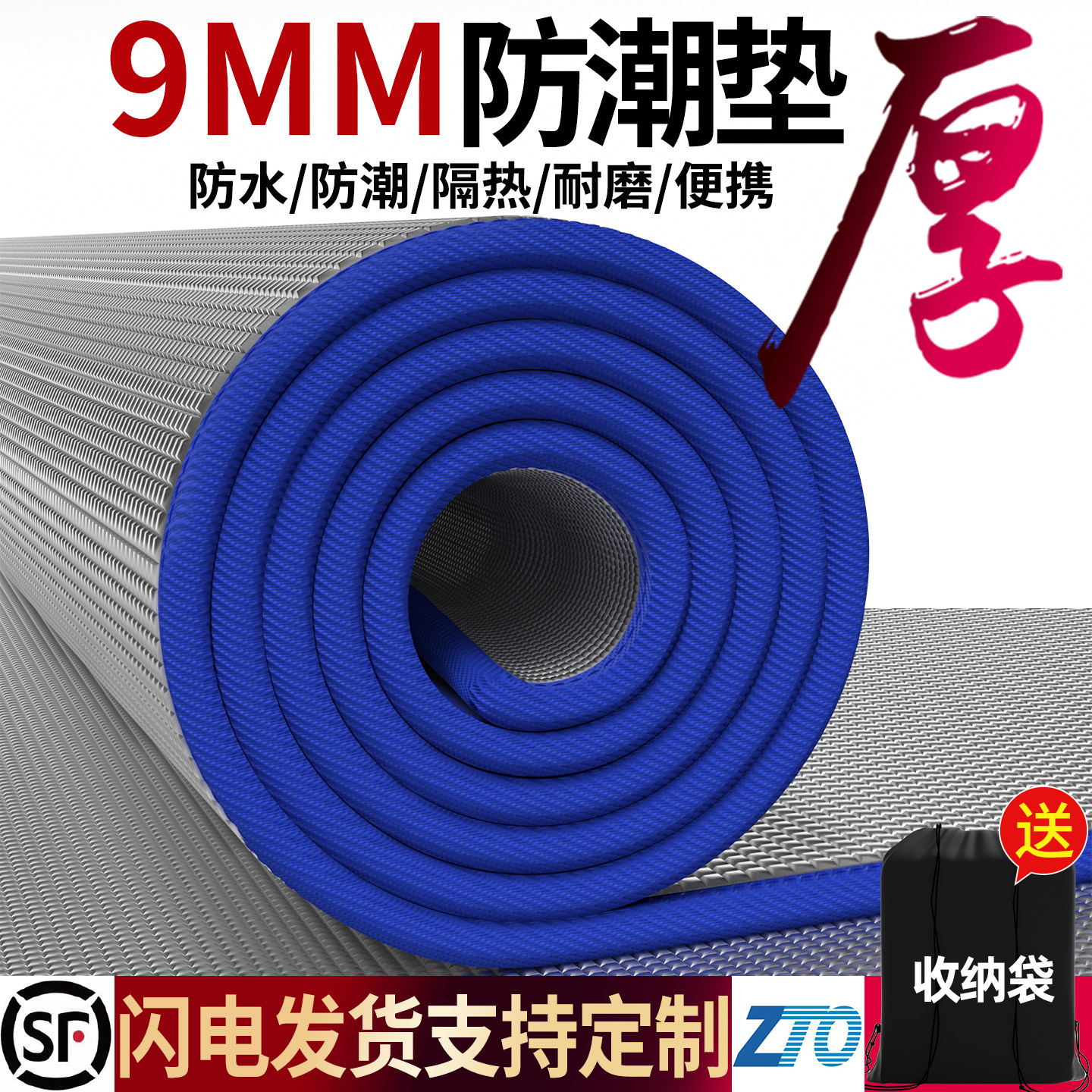 户外露营便携家用打地铺防潮垫图片