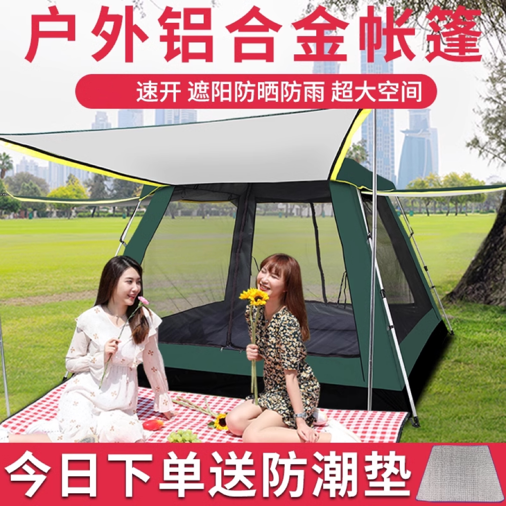 帐篷户外3-4人旅游野营沙滩防晒