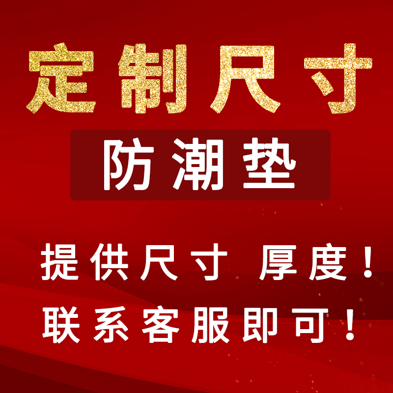 防潮垫定制尺寸野餐帐篷