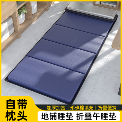 折叠午休垫特厚自带枕头便携睡垫
