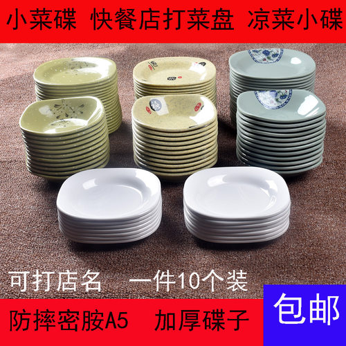 塑料平火锅店打菜包邮密胺餐具
