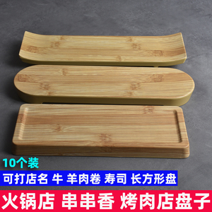 密胺长方形盘子自助餐酒店寿司盘