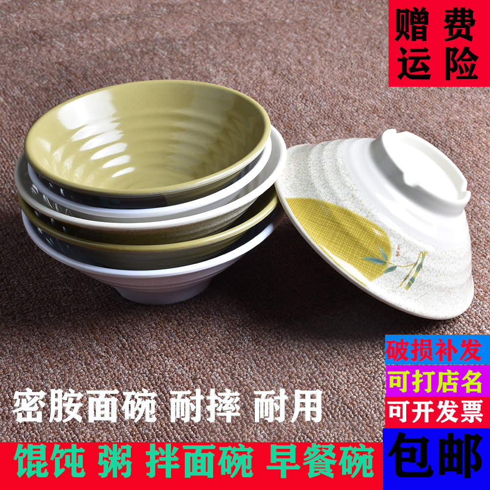 密胺面碗塑料早餐耐摔馄饨