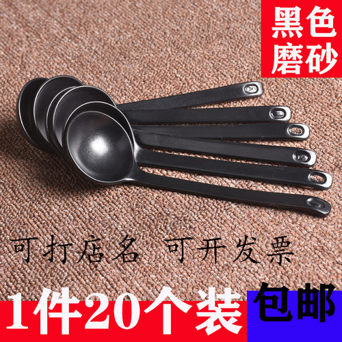密胺餐具黑色磨砂汤勺餐厅包邮