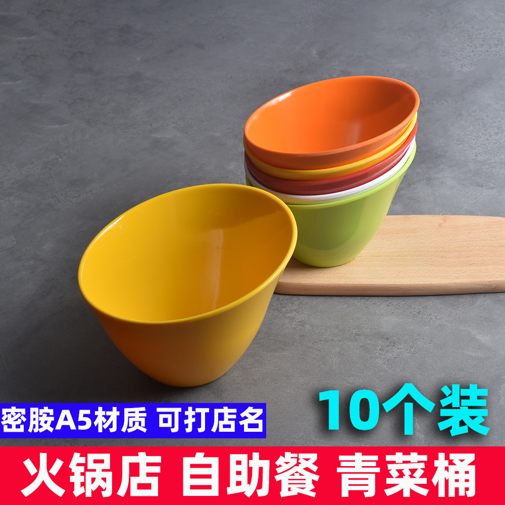 火锅店菜桶密胺自助餐烤肉烧烤店斜口蔬菜青菜餐具商用包邮塑料碗