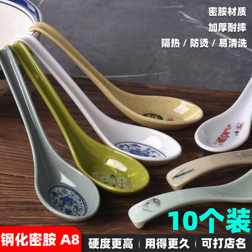 密胺长柄勺汤勺餐厅饭勺汤匙小勺