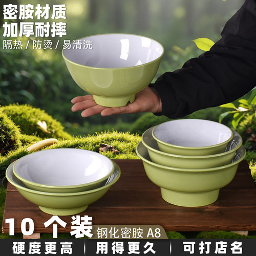密胺商用面碗饭店食堂粥米线大碗