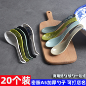 20只密胺勺子塑料汤勺饭店长柄勾勺拉面勺仿瓷麻辣烫汤匙调羹商用