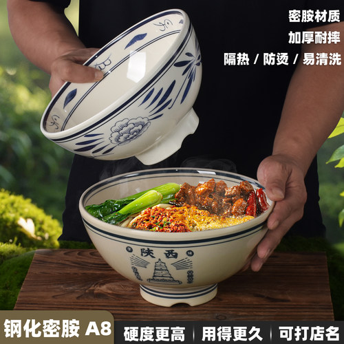 密胺面碗大碗油泼裤带高脚关中碗