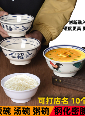 密胺小碗商用连锁火锅店调料碗烤肉蘸料碗酒店小汤碗粥米饭碗包邮