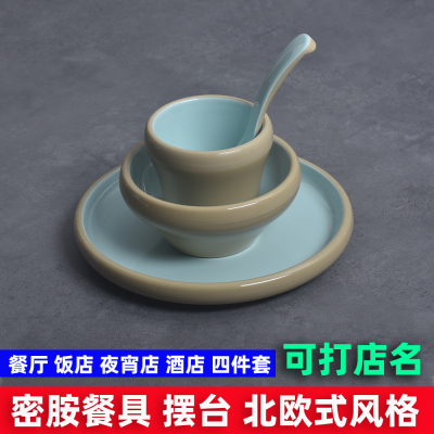 四件套摆台餐具小碗盘子勺子杯子