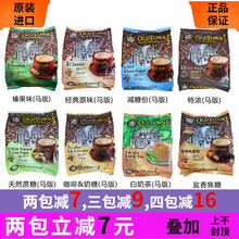 马来西亚oldtown老街场旧街场白咖啡榛果味经典原味3in1马版港版