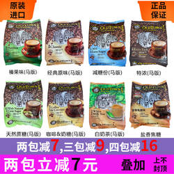 马来西亚oldtown老街场旧街场白咖啡榛果味经典原味3in1马版港版