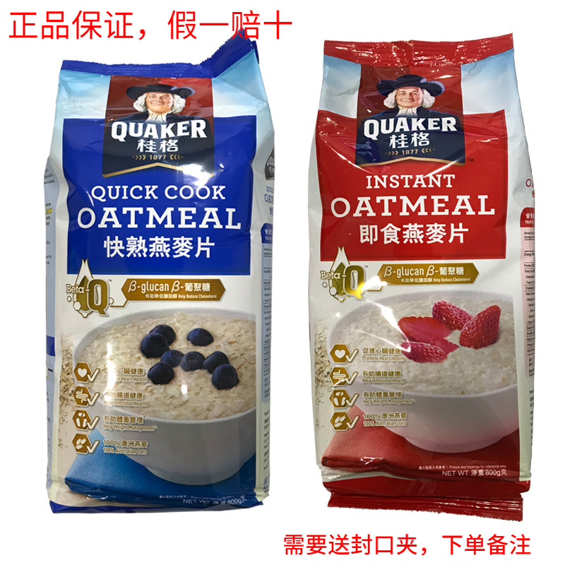 港版桂格燕麦片QUAKER桂格澳洲天然燕麦片800克即食快熟冲饮早餐
