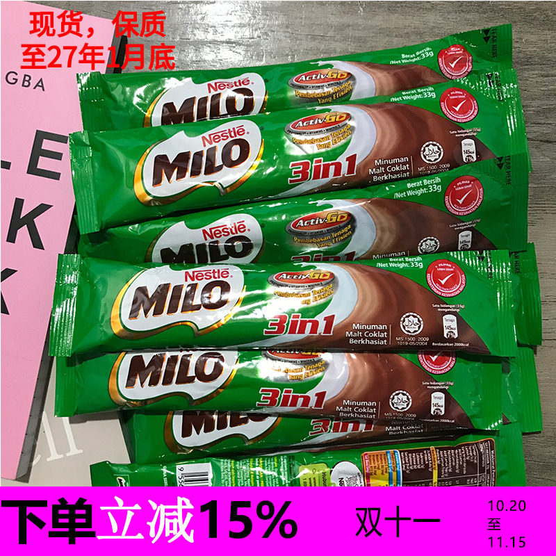 马来西亚原装进口milo美禄可可粉