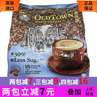 马来西亚怡宝老街场旧街场白咖啡少糖份减糖份Less Sugar马版港版