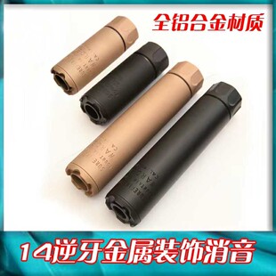 socom消音SUREFIRE WARDEN LDTHK416D复刻版14逆牙16扩孔金属模型