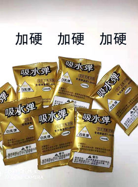 7-8mm加硬弹锦明代斯泰迪416水晶