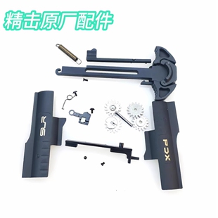 塑胶玩具精击PDX原厂配件SLR二代三代四代替换配件SR16发动机零件