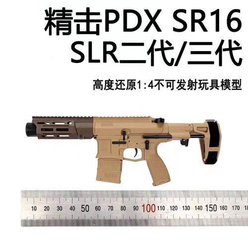 精击PDX微缩玩具模型弹射