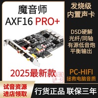 發(fā)燒級聲卡臺式機內置DAC解碼器